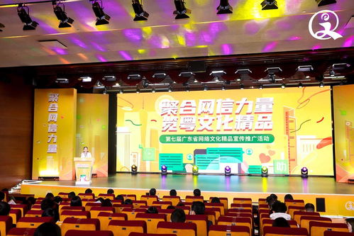 以网络文化之力 筑脱贫攻坚之基——记广东网络文化脱贫攻坚精品活动策划